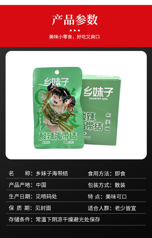 Spicy & Sour Seaweed Snacks Ready-to-Eat Seafood Treats 20g x 20 Packs