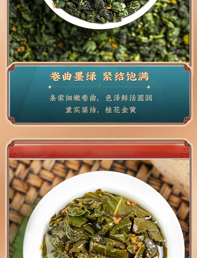 Osmanthus Oolong Tea Oolong Tea New Tea Osmanthus Oolong Tea Loose Leaf 250g
