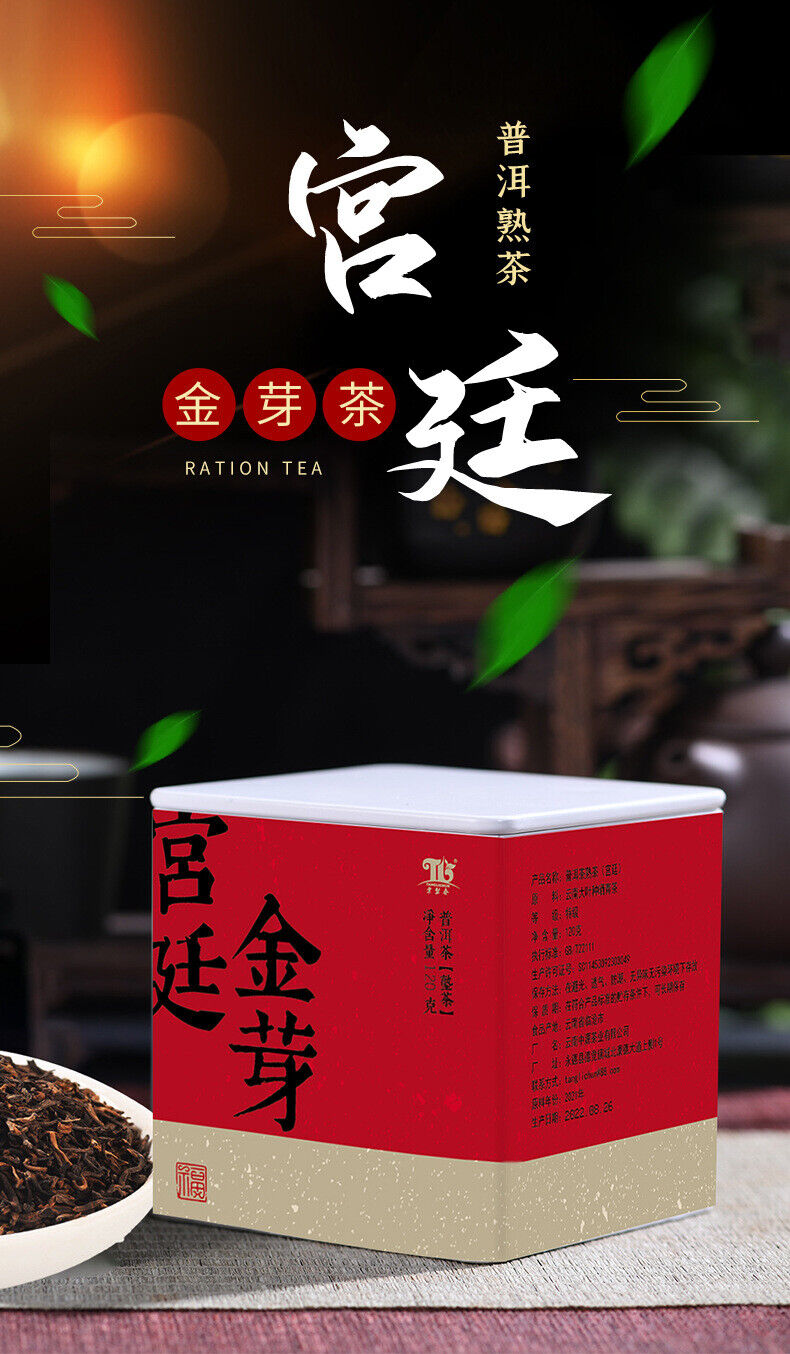 Imperial Golden Sprout Ancient Tree Pu'er Mature Tea Premium Loose Tea 120g