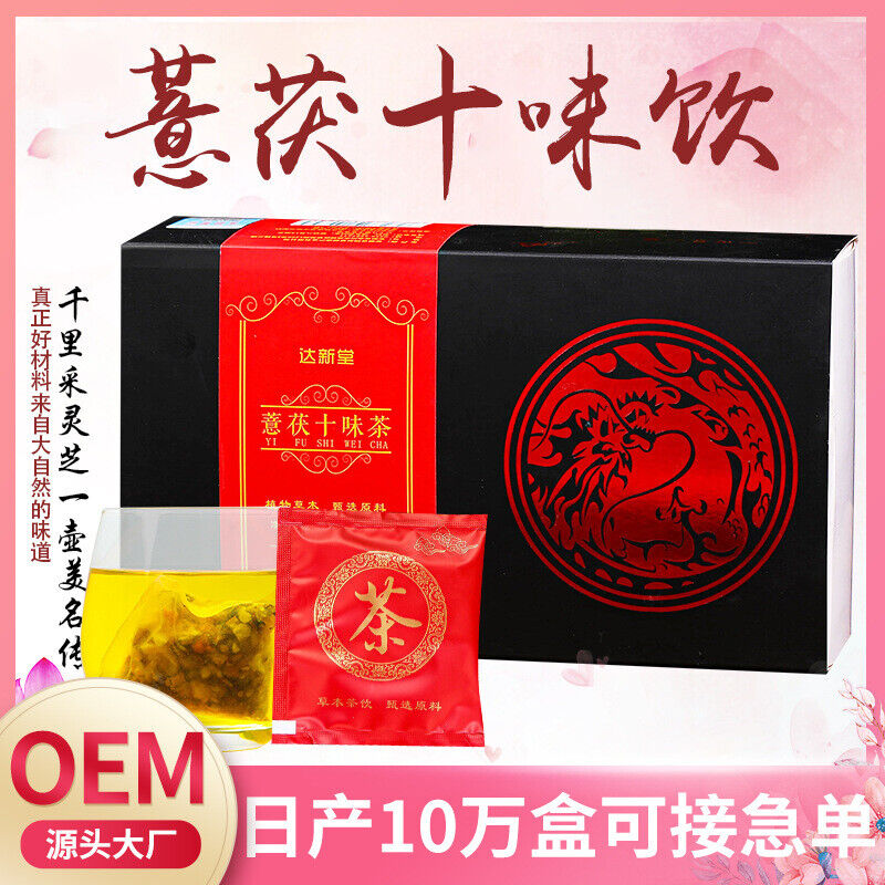 210g 10 Kinds of Mixed Herbal Tea Zhizi+hongdou+kuqiao Anti-humidity Herbs Tea