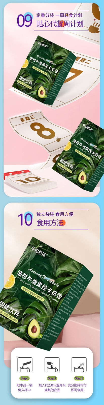 Oleander avocado control card shake meal replacement nutrition vegetarian 50g