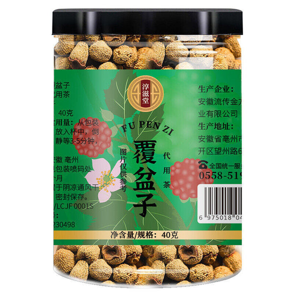HelloYoung 40g/jar Raspberry tea Raspberry combined with locking Yang Epimedium Cuscutae