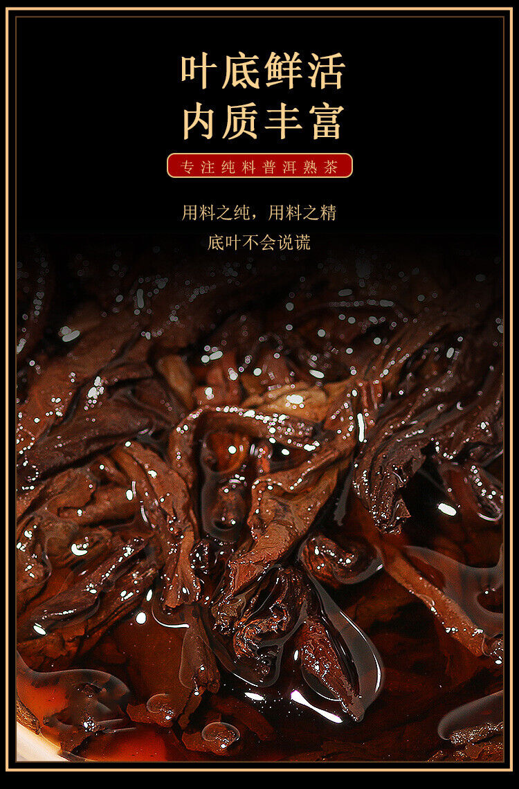 HelloYoung 357G Old Panzhang Puerh Tea Ripe Tea Yunnan Ancient Tree Aged Ripe Puerh Tea