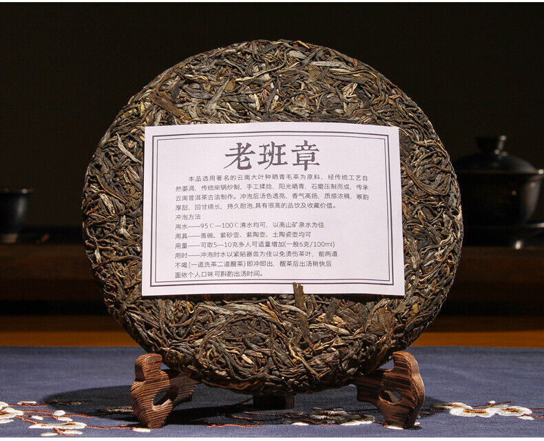 HelloYoung 357g Yunnan Raw Tea Cake Laobanzhang Pu'er Raw Tea Cake Pu'er Tea Raw Tea