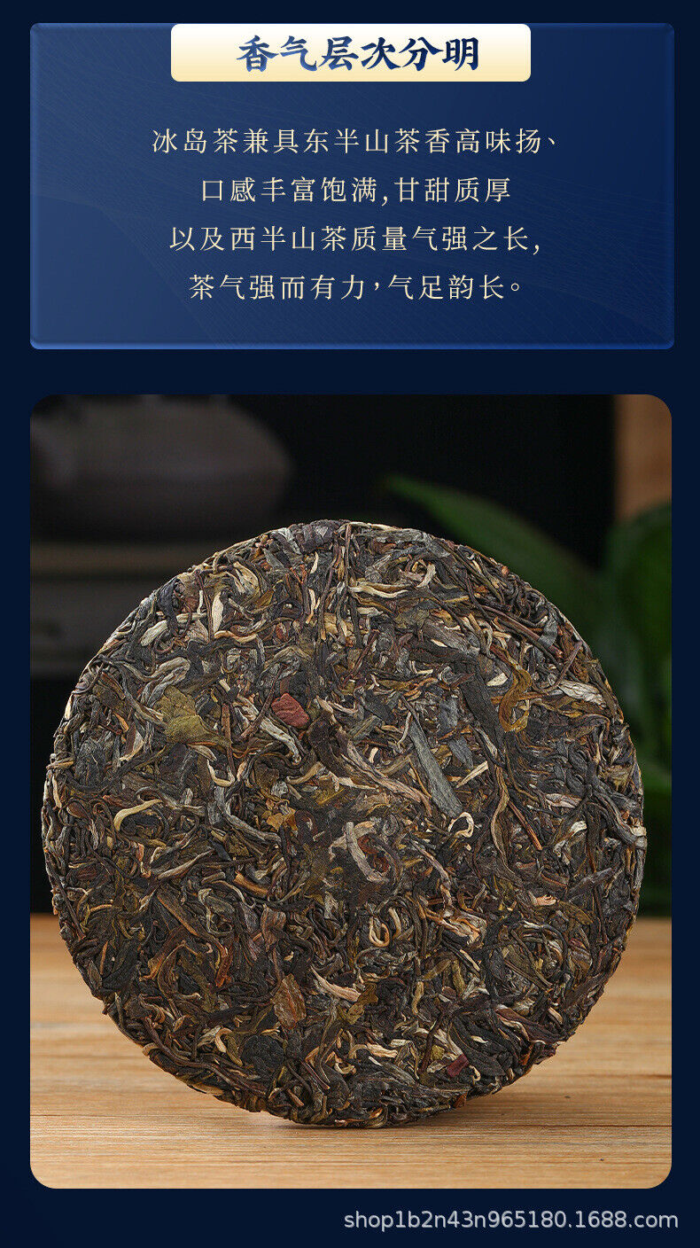 HelloYoung Icelandic Single Plant Single Cake Gift Boxed 357g Raw Tea Ancient Sole Plant
