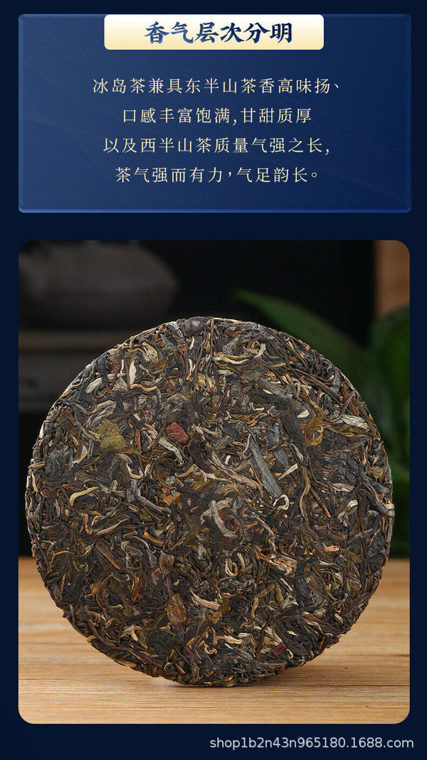 HelloYoung Icelandic Single Plant Single Cake Gift Boxed 357g Raw Tea Ancient Sole Plant