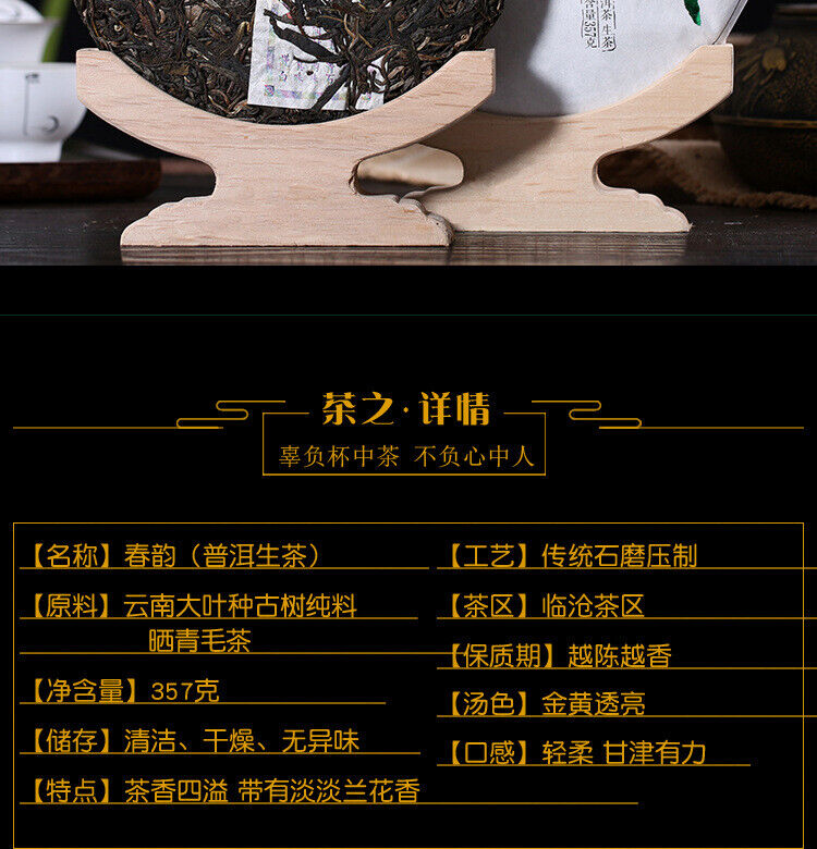 HelloYoung Yunnan Pu-erh Tea Cake Seven Seed Cake Raw Tea Spring Rhythm 357g Spring Tea