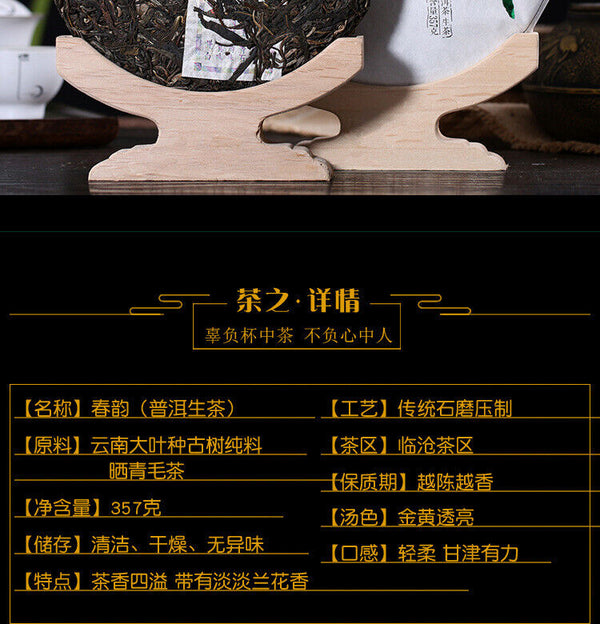 HelloYoung Yunnan Pu-erh Tea Cake Seven Seed Cake Raw Tea Spring Rhythm 357g Spring Tea
