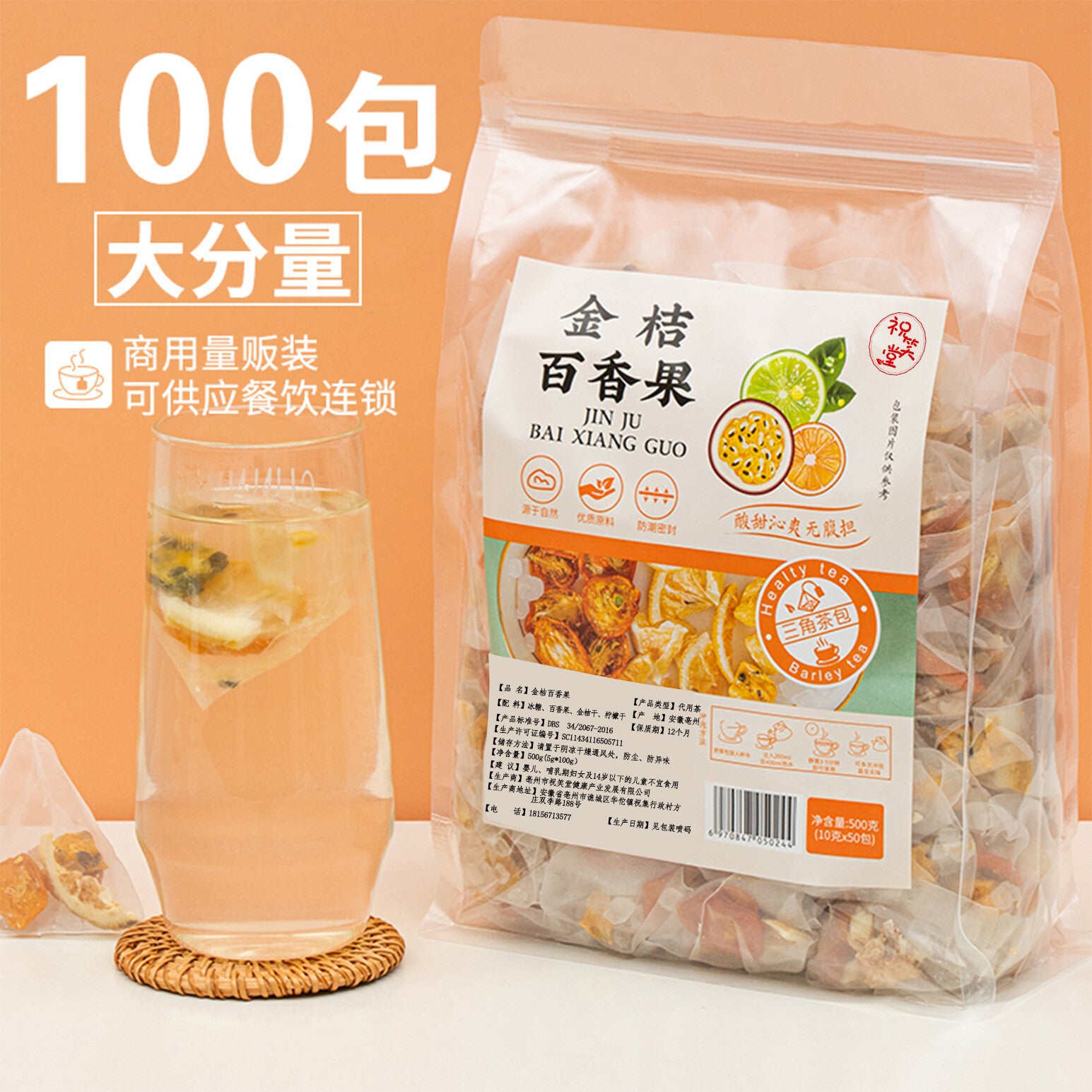 Freeze-Dried Fruit Blend with Honey Lemon Kumquat Passion Fruit Tea Secondary image