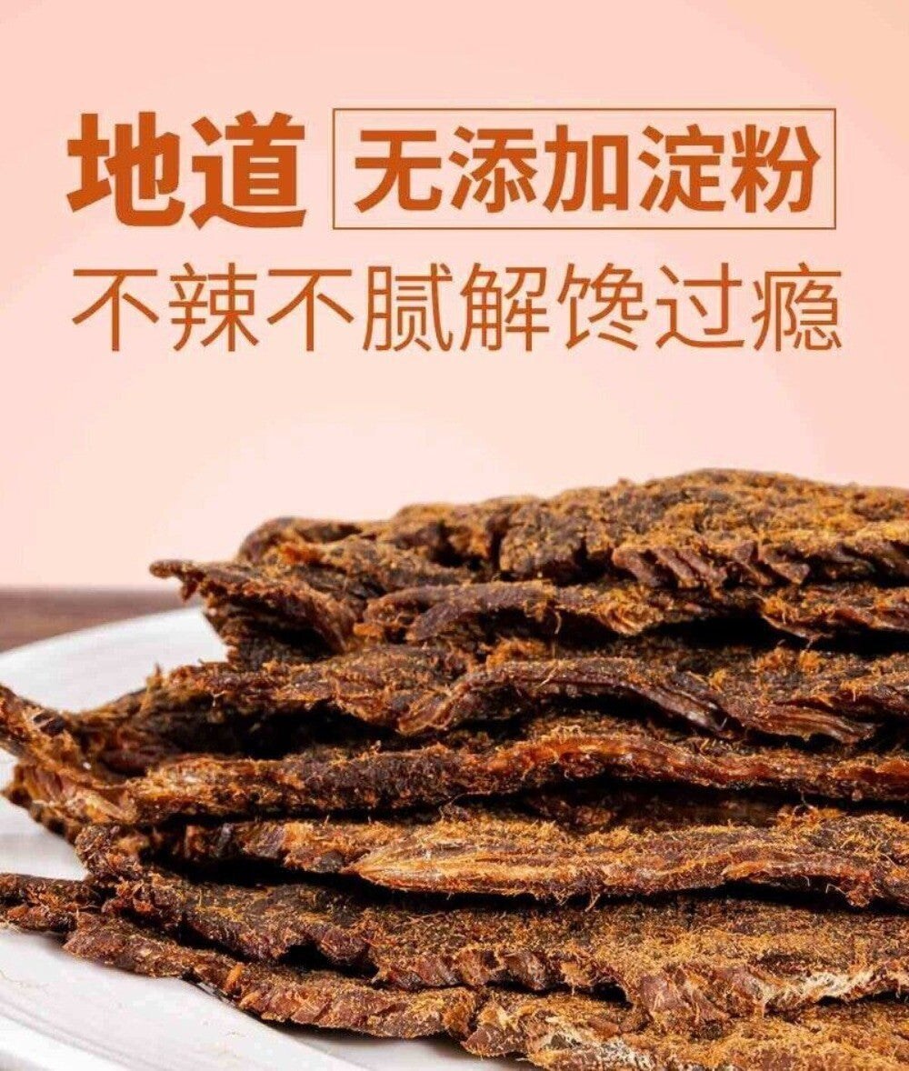 Dried Meat Healthy Office Treat Quick Hunger Reliever Tasty Natural