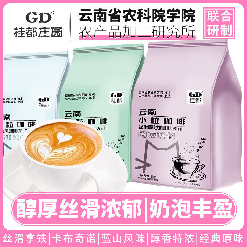 500g Yunnan Arabica Instant Coffee - For Milk Tea & Drinks Secondary image