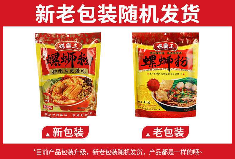 Haohuanluo Liuzhou River Snails Rice Noodle Snacks Guangxi Specialty 好欢螺螺蛳粉