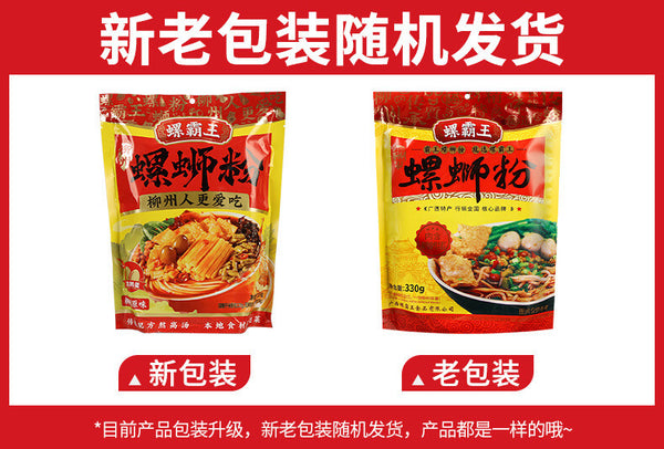 Haohuanluo Liuzhou River Snails Rice Noodle Snacks Guangxi Specialty 好欢螺螺蛳粉