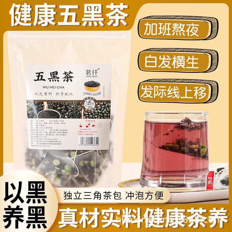 Black Wolfberry Black Bean Five Black Tea Black Sesame, Mulberry, Black Rice Main image