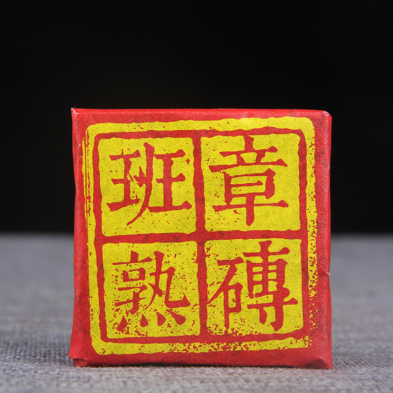 HelloYoung Cooked Tea Class Seal Golden Bud Ancient Tree Tea 36g * 10 Pu'er Tea Brick Old