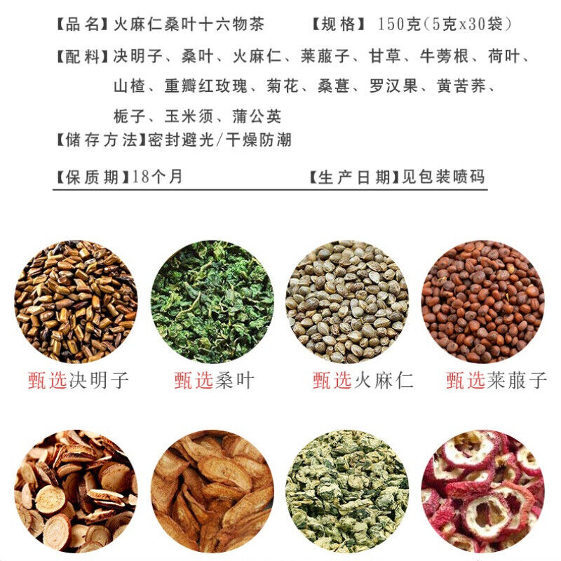 5g*30 Bags Organic Herbal Tea Hemp Seed Mulberry Leaf Sixteen Things Tea Healthy
