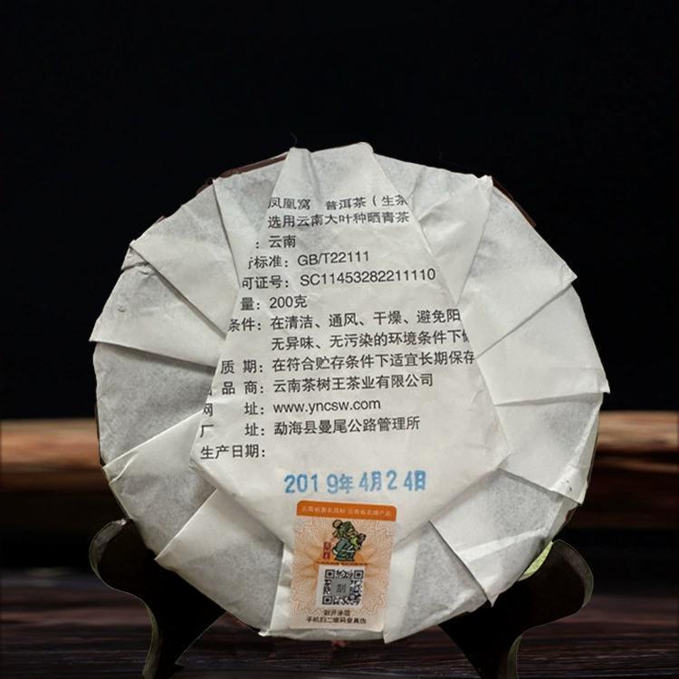 High-Quality Additive-Free Yunnan Raw Pu'er Tea Puer Tea Cake Feng Huang Wo 200g