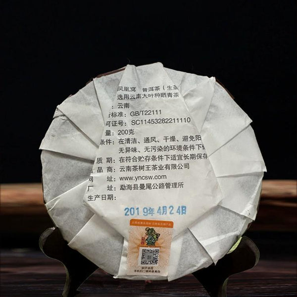 High-Quality Additive-Free Yunnan Raw Pu'er Tea Puer Tea Cake Feng Huang Wo 200g