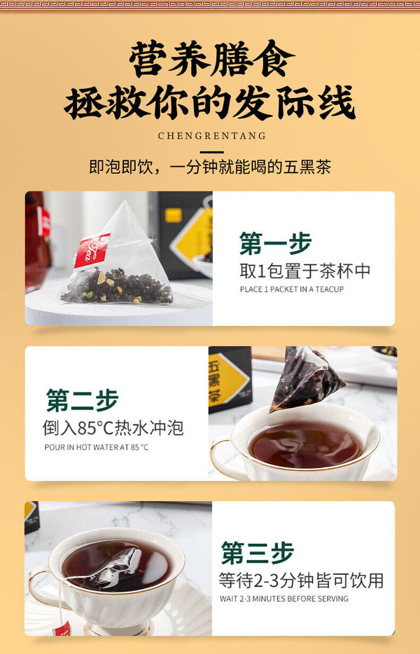 HelloYoung 250g/bag five black tea black rice black beans mulberry wolfberry sesame tea