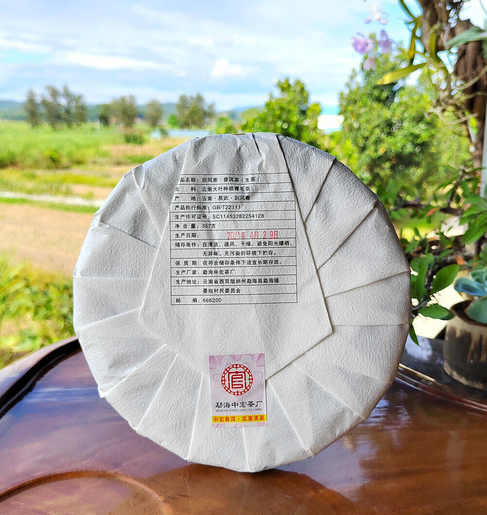 HelloYoung Scraping Walled Pu'er Tea Cake Yiwu Ancient Tree Raw Tea First Spring Yunnan Tea