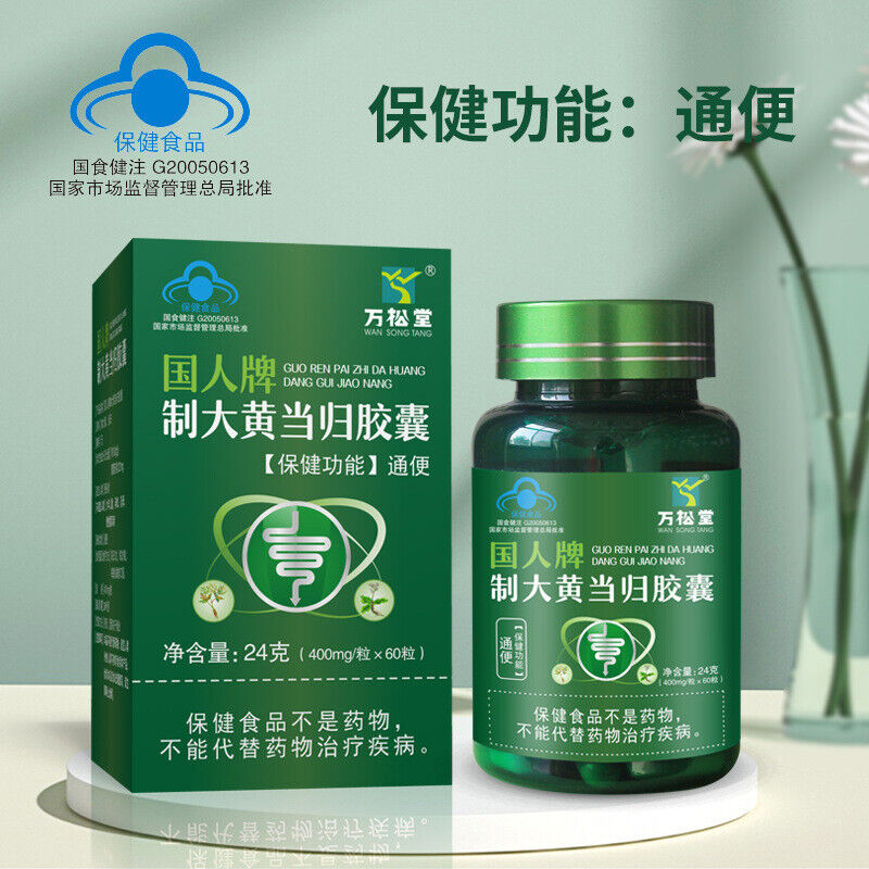 Prepared Rhubarb Angelica Sinensis Capsules 400mg*60 Capsules in Bucket 24g Main image