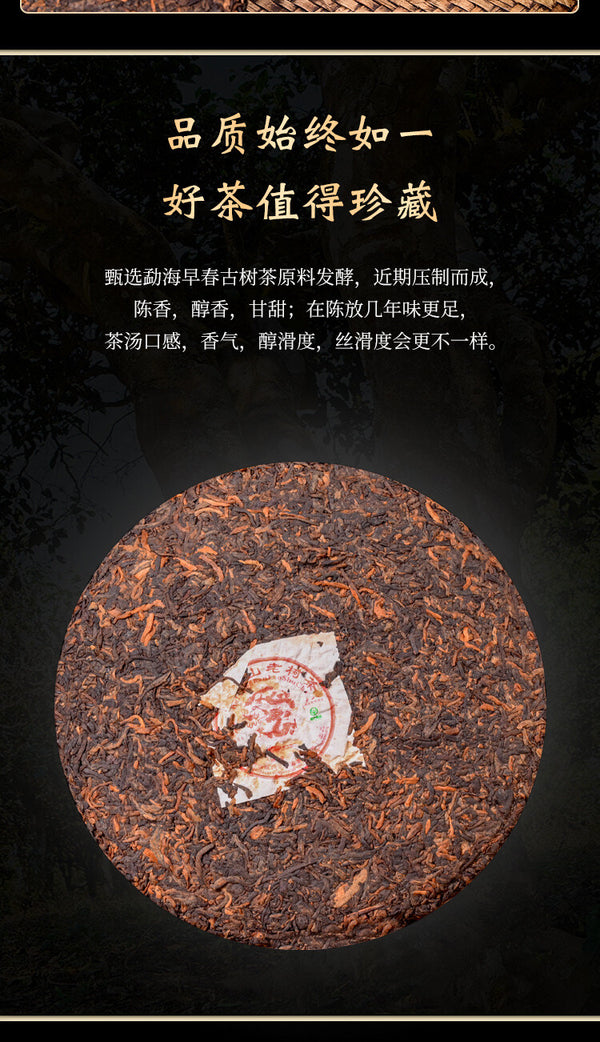 Pu'er Tea Brown Mountain Old Tree Tea Agarwood Pu'er Mature Tea Green Food