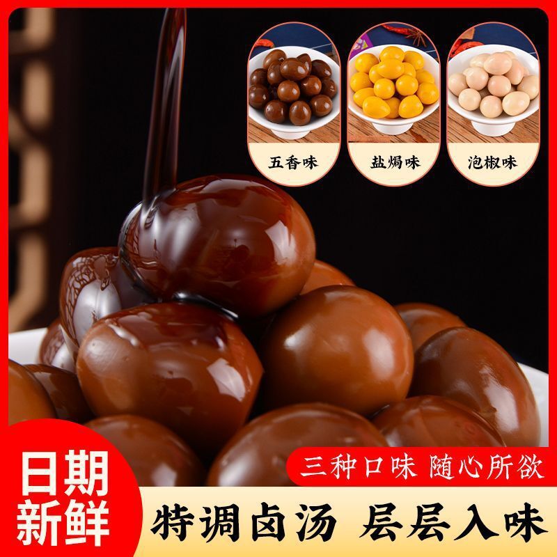 Three flavors,juicy quail eggs, pickled snacks, spicy ready to eat food Secondary image