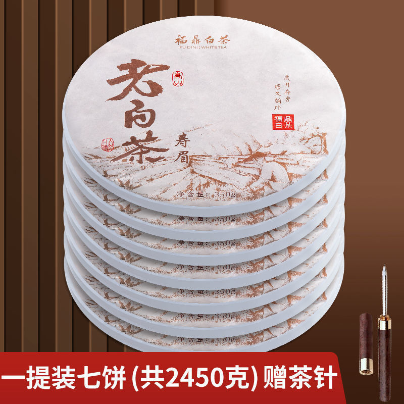 Fuding White Tea Old White Tea Cake Aged Shoumei White Peony Tea Cake 350g