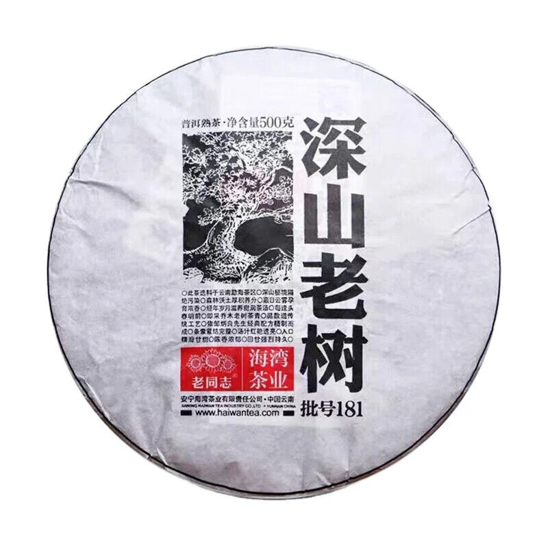 500g Famous Lao Tong Zhi Brand Deep Mountain Old Tree Menghai Pu'er Ripe Tea Secondary image