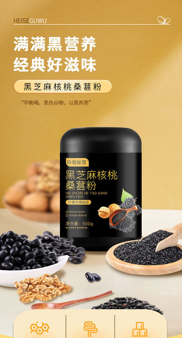 Black Sesame Walnut Mulberry Powder 5-Grain Blend Meal Replacement 500g