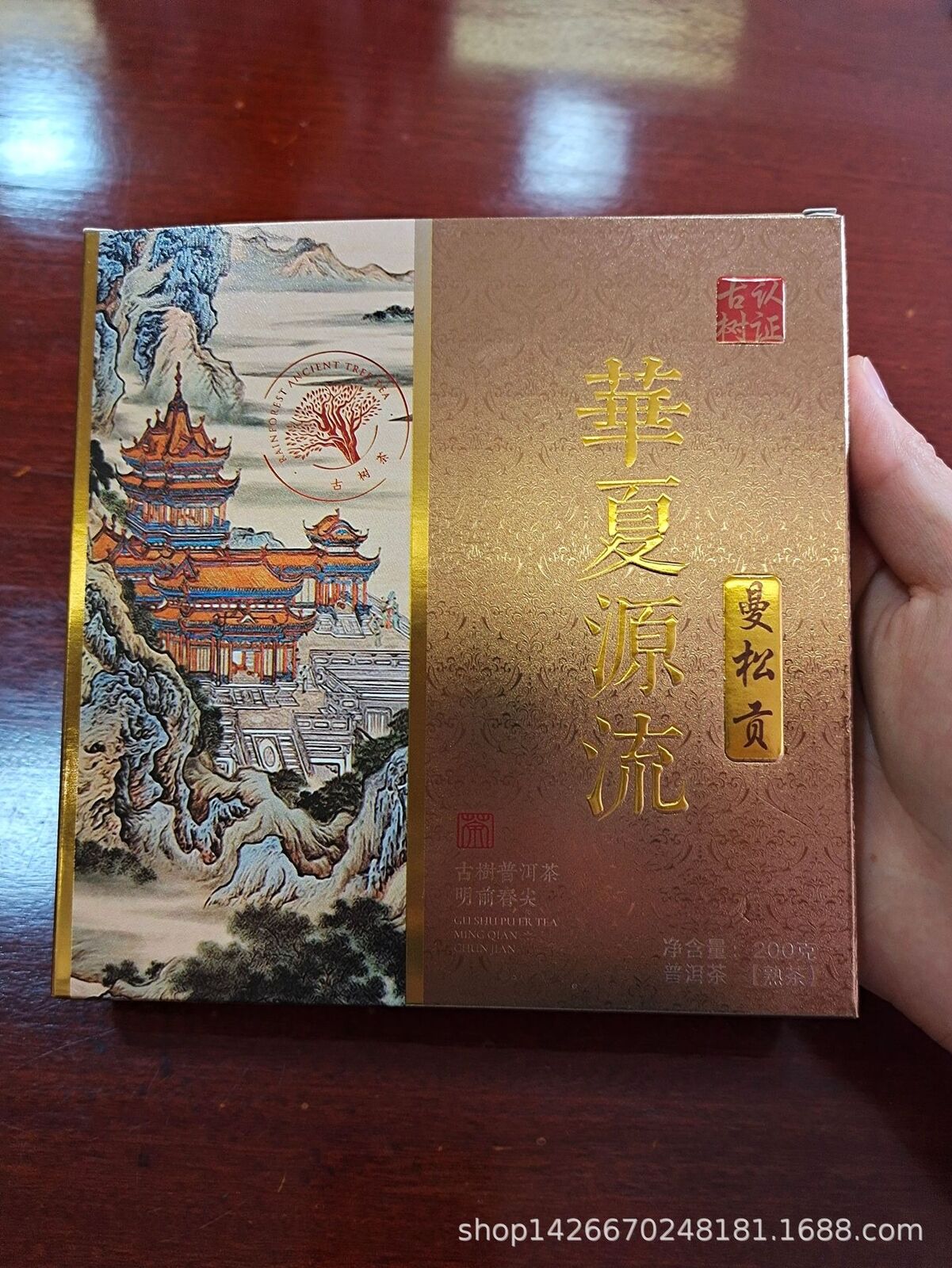 Premium 2016 Yunnan Pu-erh Ripe Tea Square Thin Slice 200g Box
