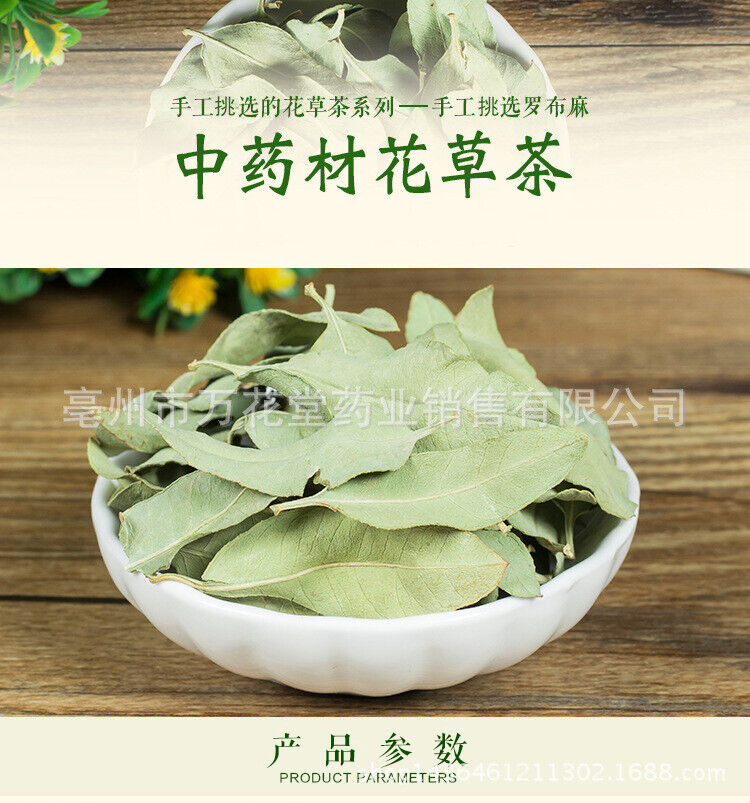 Apocynum Venetum Leaf Chinese Herbal Tea Health Tea