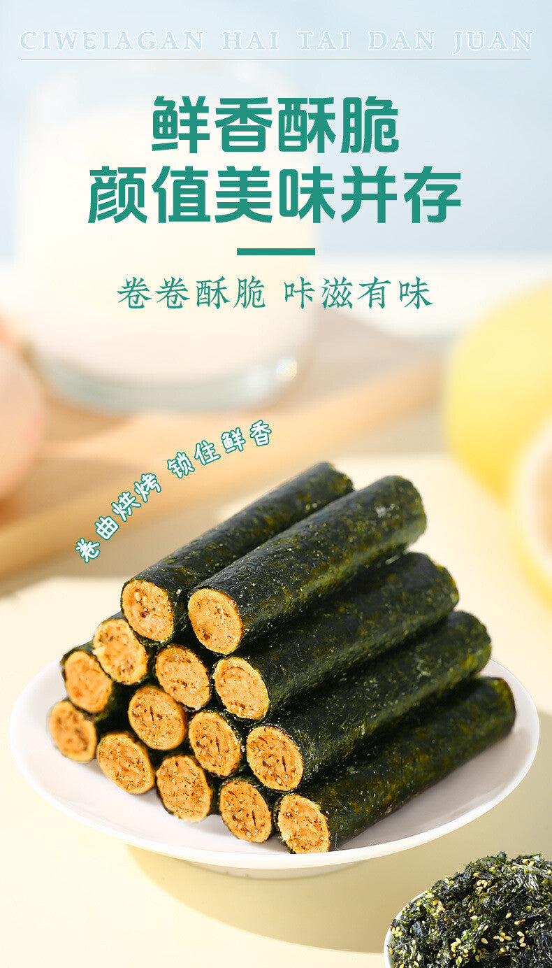 Seaweed Egg Rolls Snack 80g Healthy Treat