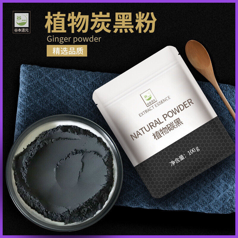 Bamboo Charcoal Powder Natural Black Pigment Edible Plant Charcoal Black, Main image