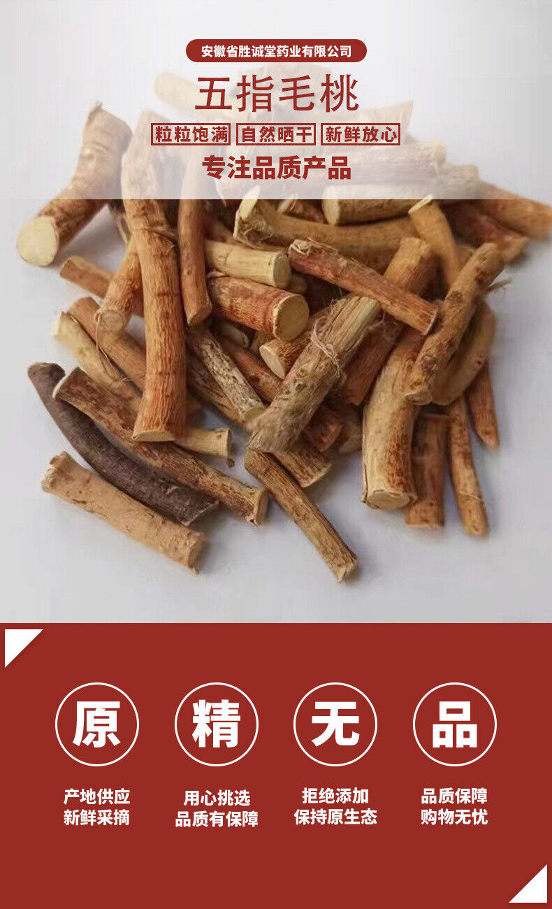 HelloYoung New Dried Five Fingers Peach Chinese Herbal Medicine Five Fingers Peach Tea 500g