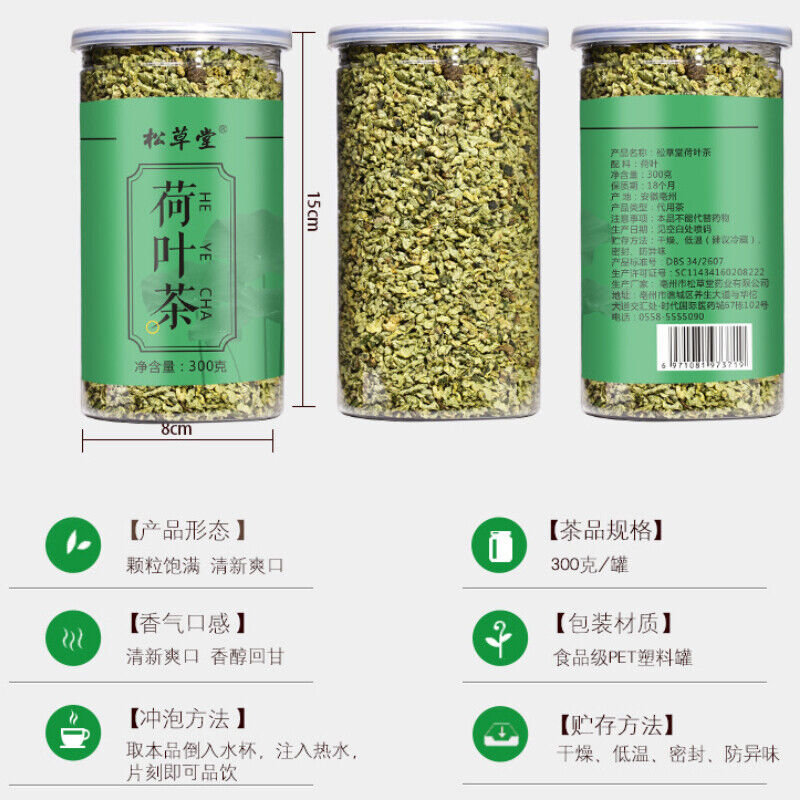 HelloYoung 300g Dried Lotus Leaf Tea Granule Lotus Leaf Herbal Tea High Quality Health Care Secondary image