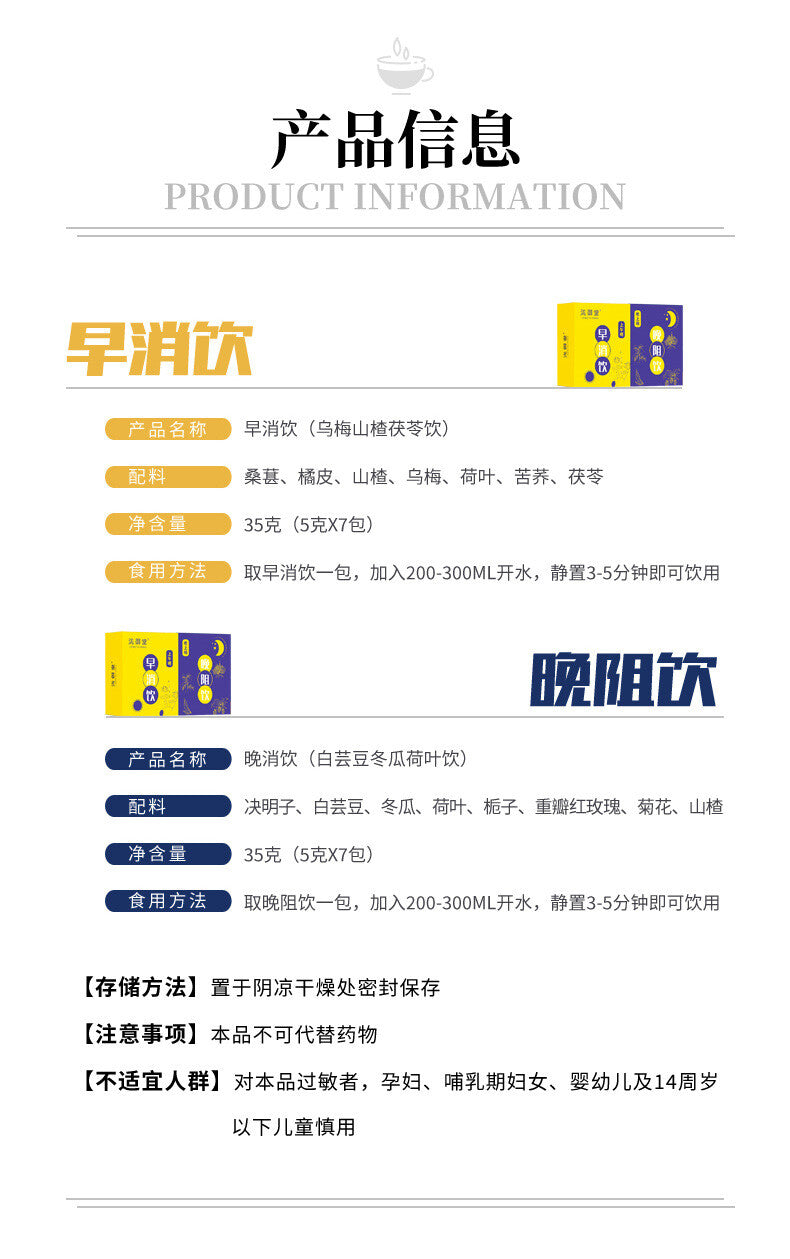 Morning Digest Tea Evening Block Tea Convenient Portable Live Stream Wholesale