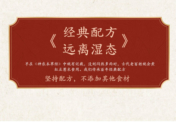 HelloYoung 150g New Organic Grass Fruit Tea Healthy Herbal Tea Hongdou Red Beans Gorgon Tea