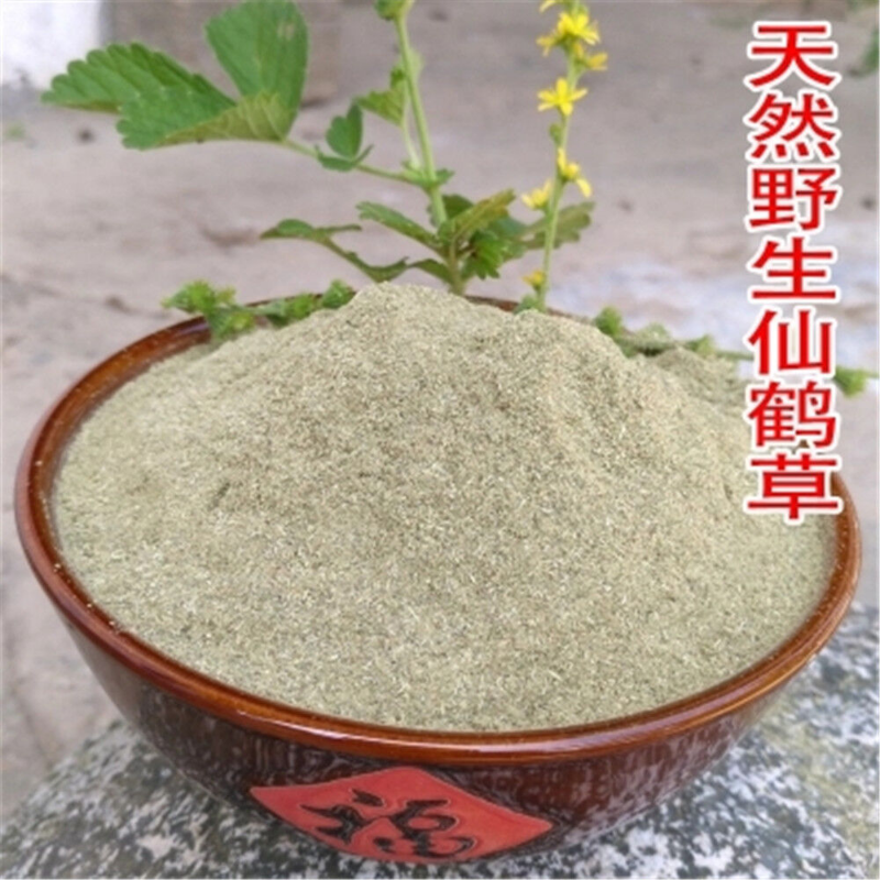 100% Pure 500g/1.1LB Xian He Cao Powder Agrimony Grass Powder