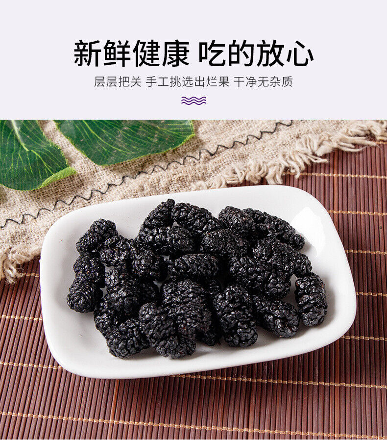 HelloYoung DriedMulberry Fruit No Wash Dried Mulberry Mulberry Black Mulberry 500g/1.1lb