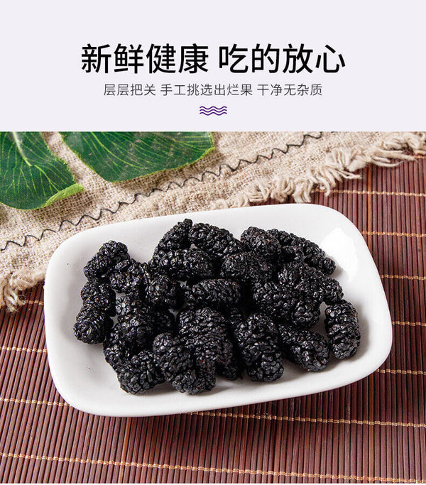 HelloYoung DriedMulberry Fruit No Wash Dried Mulberry Mulberry Black Mulberry 500g/1.1lb