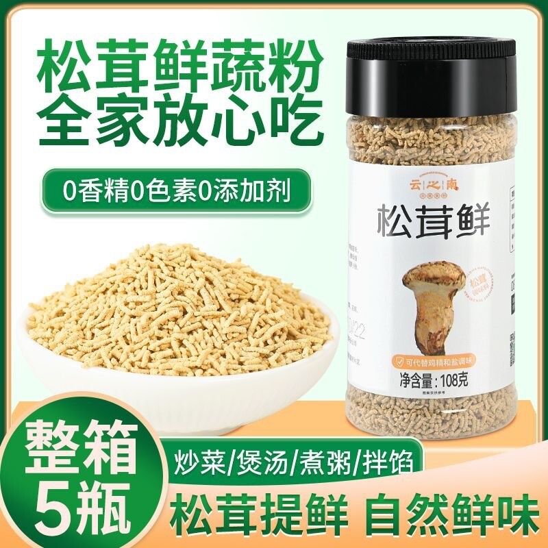 Matsutake Mushroom Powder – Fresh Seasoning for Soups & Stir-Fry Secondary image