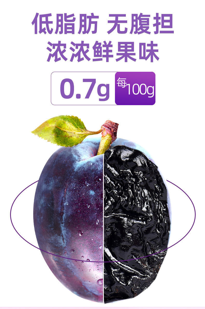 Daxi Dried Plums Dried Preserved Plums Appetizing Snacks for Pregnant Women