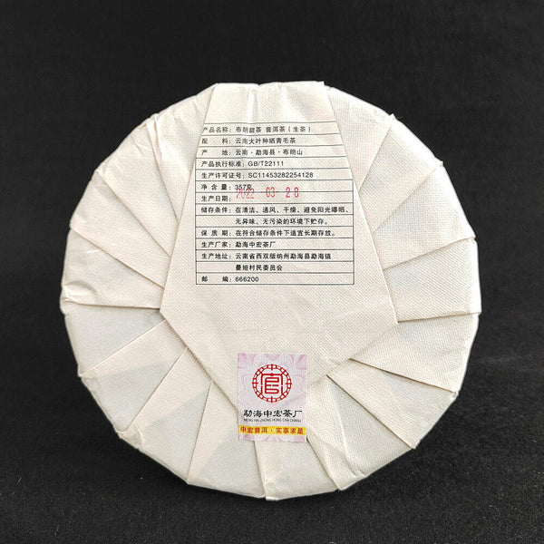 HelloYoung 357g Yunnan Pu-erh Raw Tea Cake Brown Sweet Tea Seven Seed Cake Tea