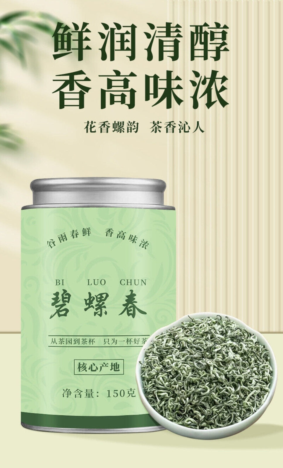 2025 Biluochun Green Tea Fresh Fragrant Mountain Grown Premium Loose Leaf