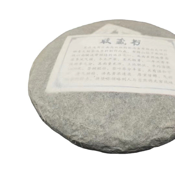 HelloYoung Yunnan Tea Brown Pu'er Early Spring Perfect Pu'er Tea 357g Cake Tea