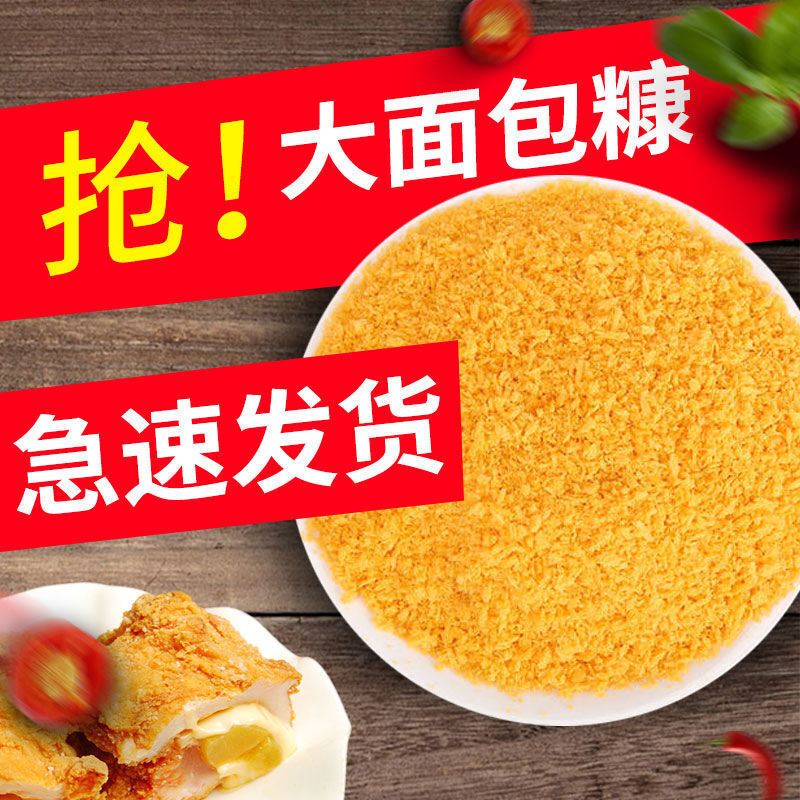Golden Crispy Bread Crumbs for Fried Chicken & Pumpkin Pancakes