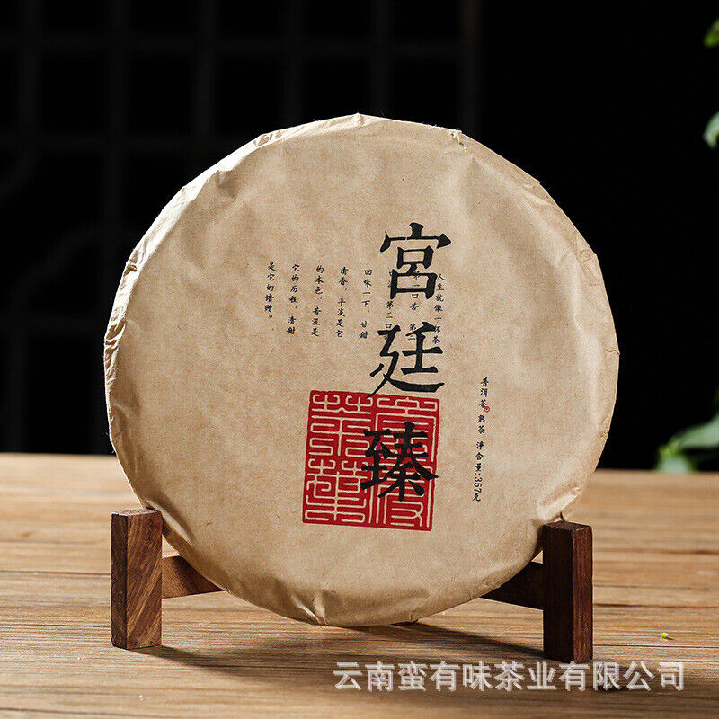 HelloYoung 357g Puerh Tea Dry Storage Ripe Tea Menghai Palace Zhen Yunnan Seven Seed Cake