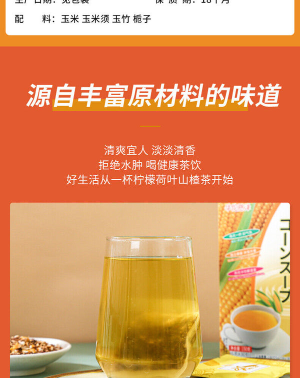 HelloYoung Corn Husk Tea 150g Summer Herbal Stay Up and Get Well Tea Bag