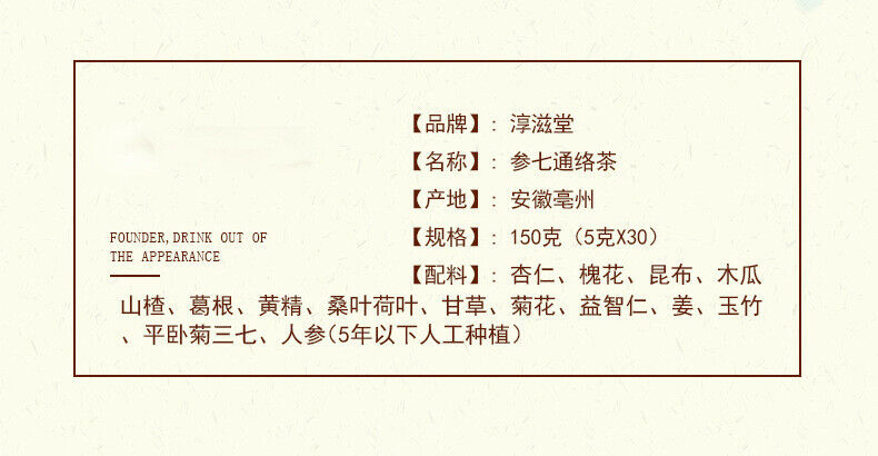 150g Ginseng seven Tongluo tea vascular tea Ginkgo biloba tea health tea bag tea